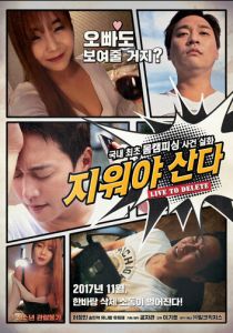 Цель: удалить 2017 скачать торрентом