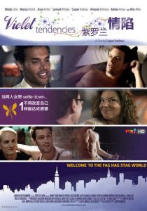 Фиолетовые тенденции 2010 скачать торрентом