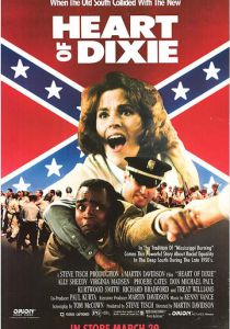 Сердце Дикси 1989 скачать торрент