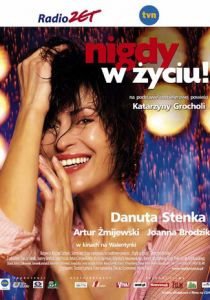 Никогда в жизни! 2003 скачать торрентом