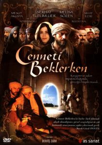 Край неба 2006 скачать торрентом