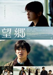 Ностальгия 2017 скачать торрентом