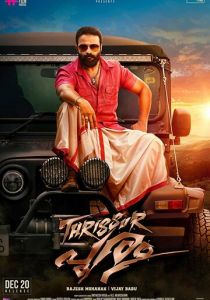 Триссур пурам 2019 скачать торрентом