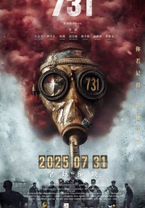 731 2025 скачать торрент