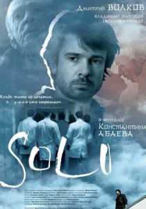 Соло 2018 скачать торрентом