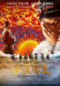 Разрушители цепей 2017 скачать торрентом