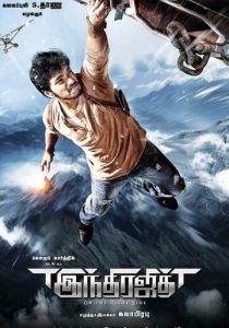 Победитель Индры 2017 скачать торрентом