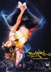 Бигёрл 2009 скачать торрент