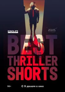 Best Thriller Shorts 2 2021 скачать торрентом