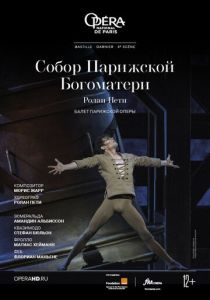 Собор Парижской Богоматери 2021 скачать торрентом