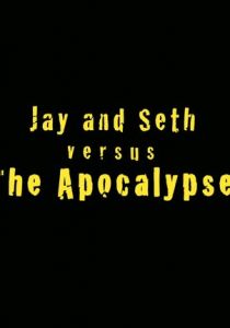 Джей и Сет против апокалипсиса 2007 скачать торрент