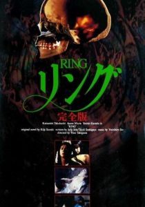 Звонок: Полная Версия 1995 скачать торрентом