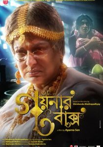 Шкатулка с драгоценностями 2013 скачать торрентом