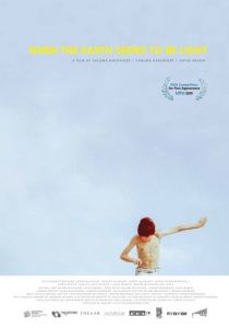 Когда земля кажется лёгкой 2015 скачать торрентом