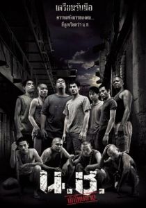 Выродки 2002 скачать торрентом