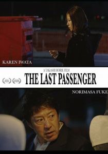 Последний пассажир 2024 скачать торрентом