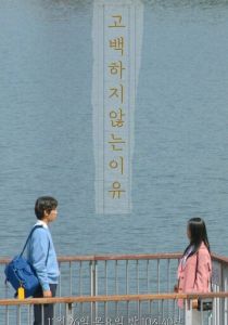 Причина не признаваться 2020 скачать торрентом