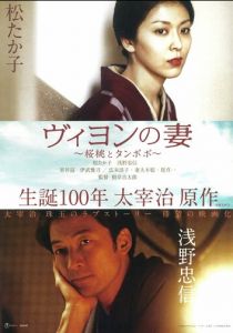 Жена Вийона 2009 скачать торрент