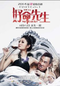 Господин Счастливчик 2014 скачать торрентом