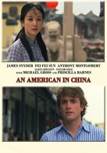 Американец в Китае 2008 скачать торрентом