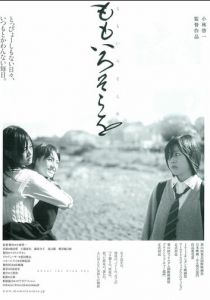 Про розовое небо 2011 скачать торрент