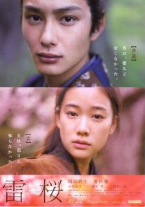 Молния для дерева 2010 скачать торрентом