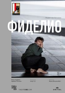 Фиделио 2015 скачать торрентом