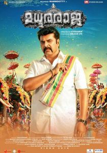 Madhura Raja 2019 скачать торрент