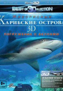 Карибские острова 3D: Погружение с акулами 2012 скачать торрентом