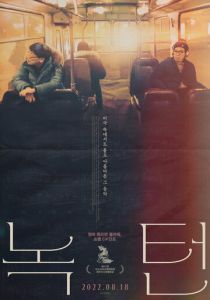 Ноктюрн 2019 скачать торрентом