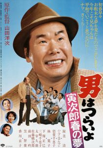 Мужчине живётся трудно: Весеннее сновидение Торадзиро 1979 скачать торрентом