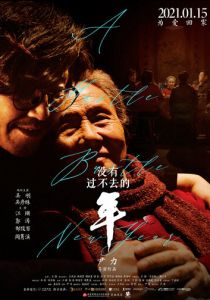 Незабываемый Новый год 2021 скачать торрентом