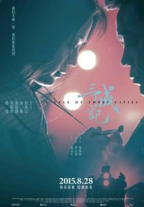 История о трёх городах 2015 скачать торрентом