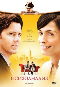 Психоанализ 2006 скачать торрентом