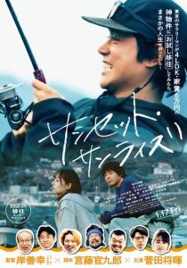 Закат, рассвет 2025 скачать торрентом