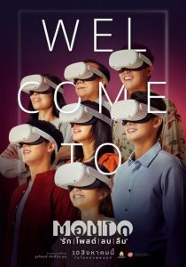 Мондо 2023 скачать торрентом