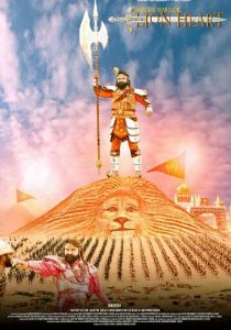 Посланник бога: Львиное Сердце 2016 скачать торрент