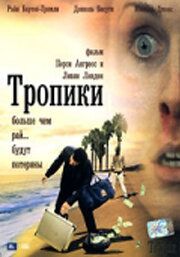 Тропики 2004 скачать торрент