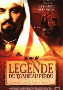 Легенда затерянной гробницы 1997 скачать торрент