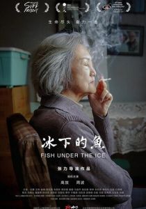 Рыба подо льдом 2020 скачать торрентом