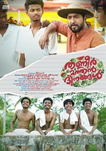 Thanneer Mathan Dhinangal 2019 скачать торрентом