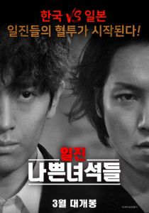 Плохие задиры 2020 скачать торрентом