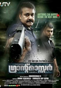 Гроссмейстер 2012 скачать торрентом