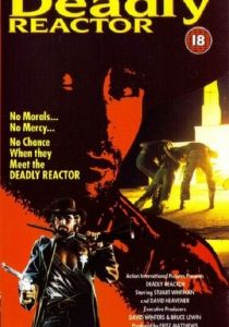 Священная месть 1989 скачать торрент