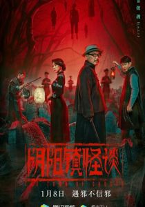 Город призраков 2022 скачать торрентом