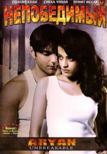 Непобедимый 2006 скачать торрентом