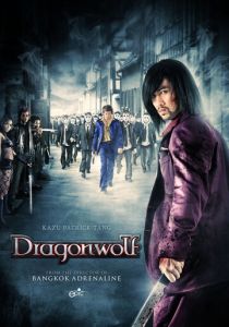 Дракон-волк 2013 скачать торрентом