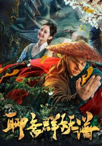 Охотник на чудовищ 2019 скачать торрентом