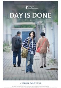 День прошёл 2020 скачать торрентом