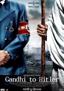 Дорогой друг Гитлер 2011 скачать торрент